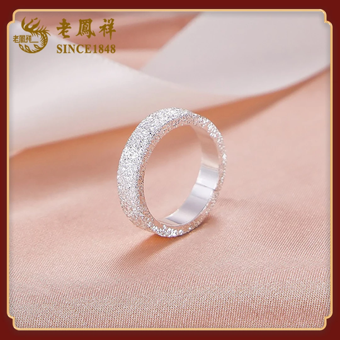 老鳯祥 足银戒指 999满天星辰平板戒指手工男女银戒子简约小众款