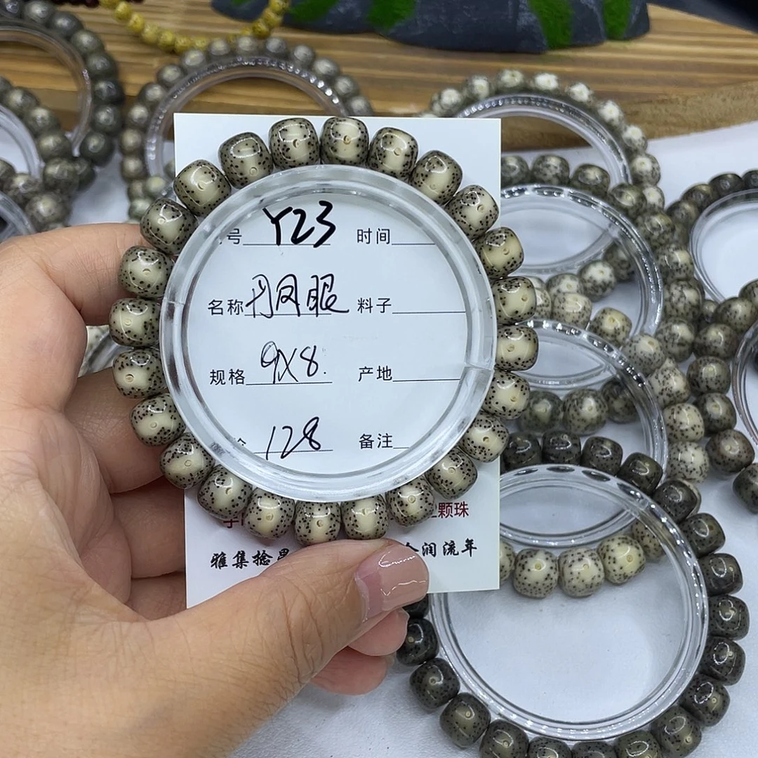 手串星月菩提Y23丹凤眼9