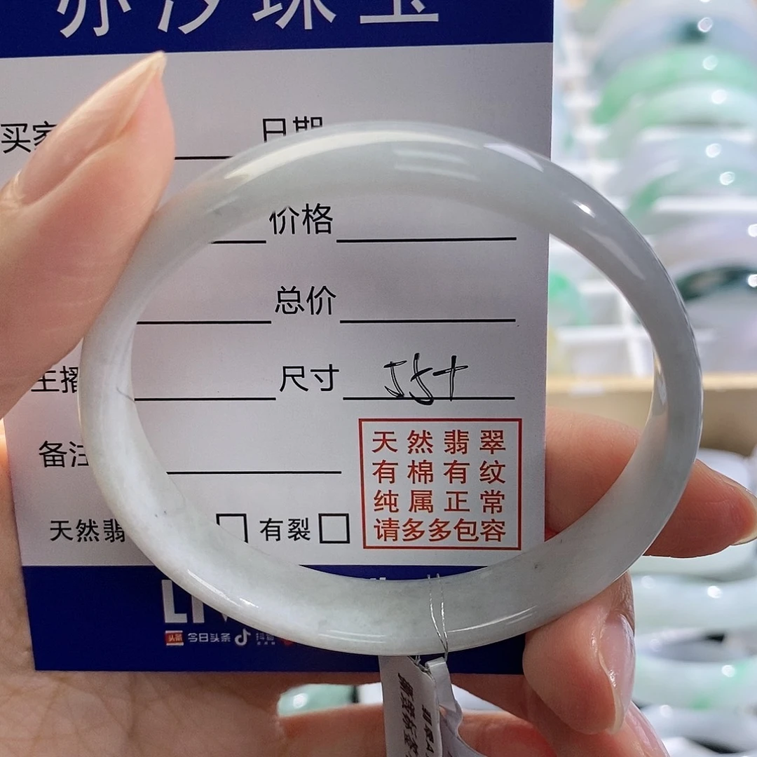 未镶嵌手链翡翠汐