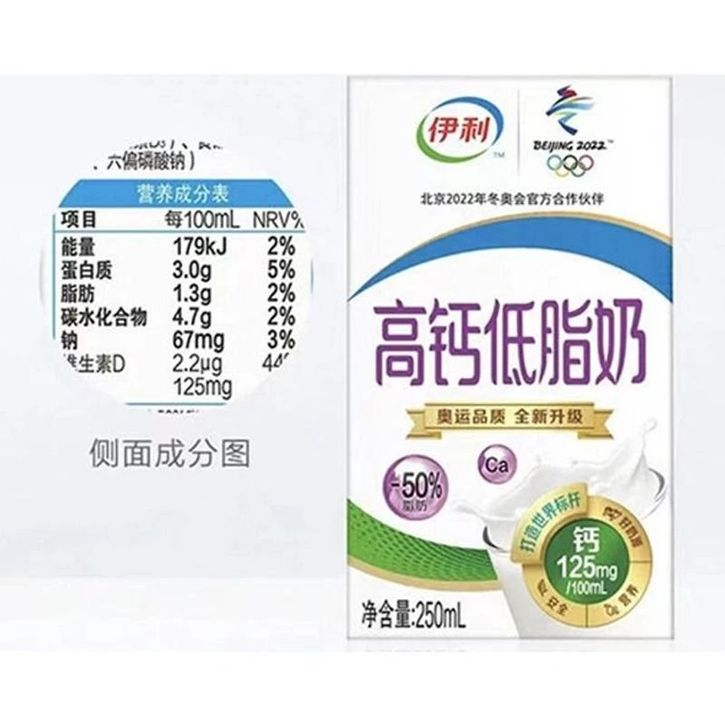 【新鲜日期】伊利高钙奶250ml*24盒/箱