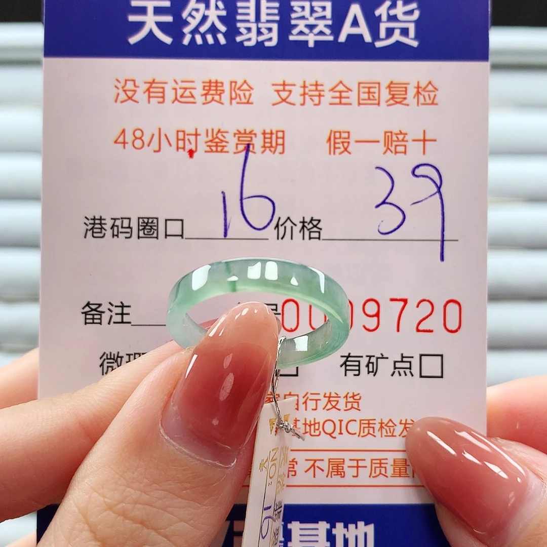 翡翠戒指未镶嵌翡翠