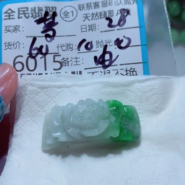 梦****定制翡翠未镶嵌翡翠