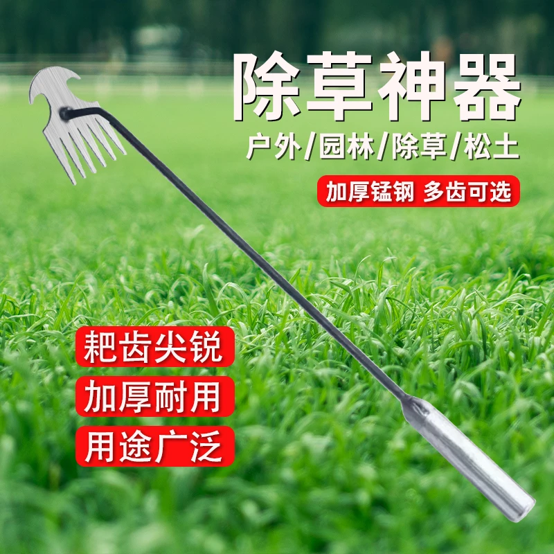 拔草耙子锰钢六齿钉耙锄草锄松土耙子开荒翻土焊接多功能除草神器
