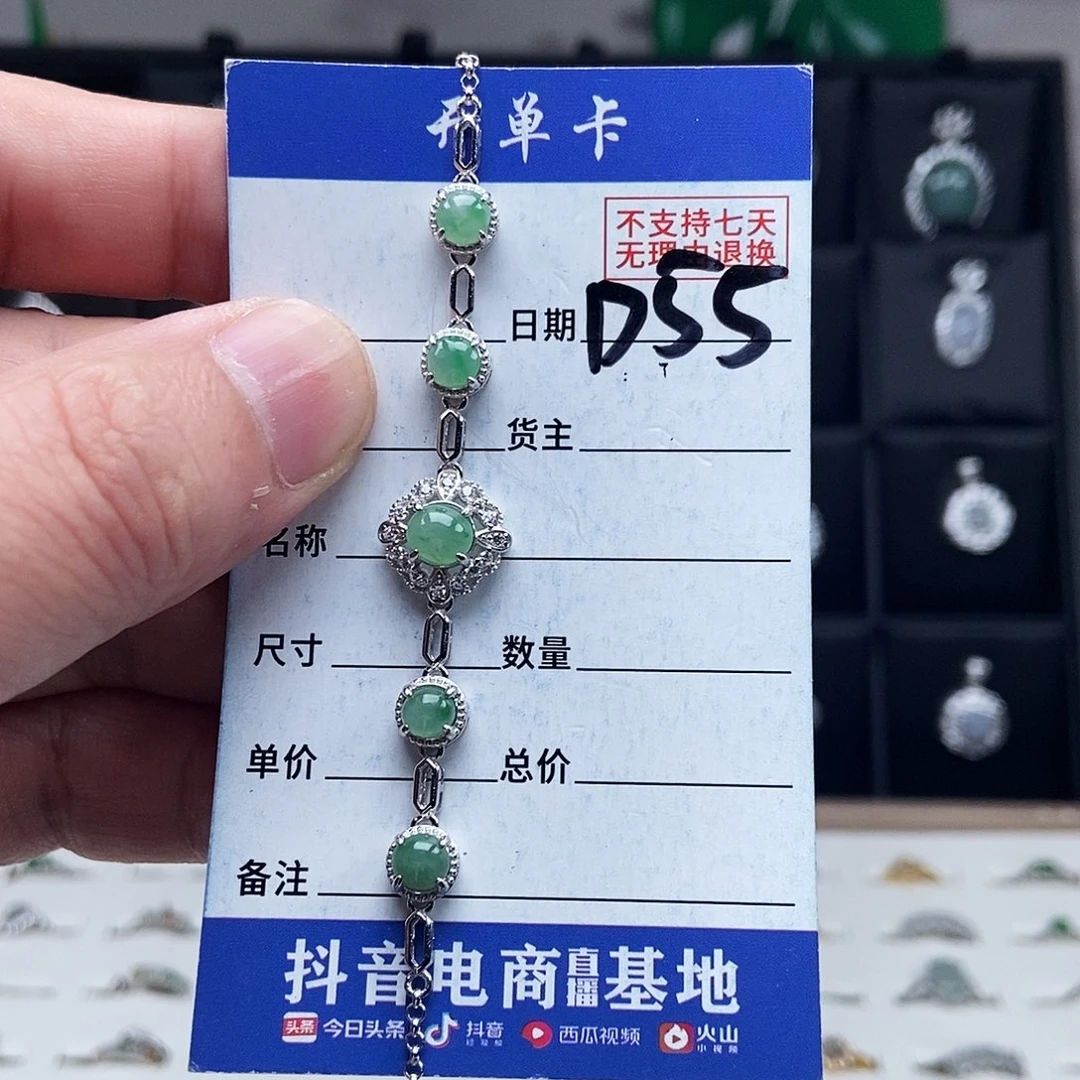 未镶嵌戒指翡翠手链