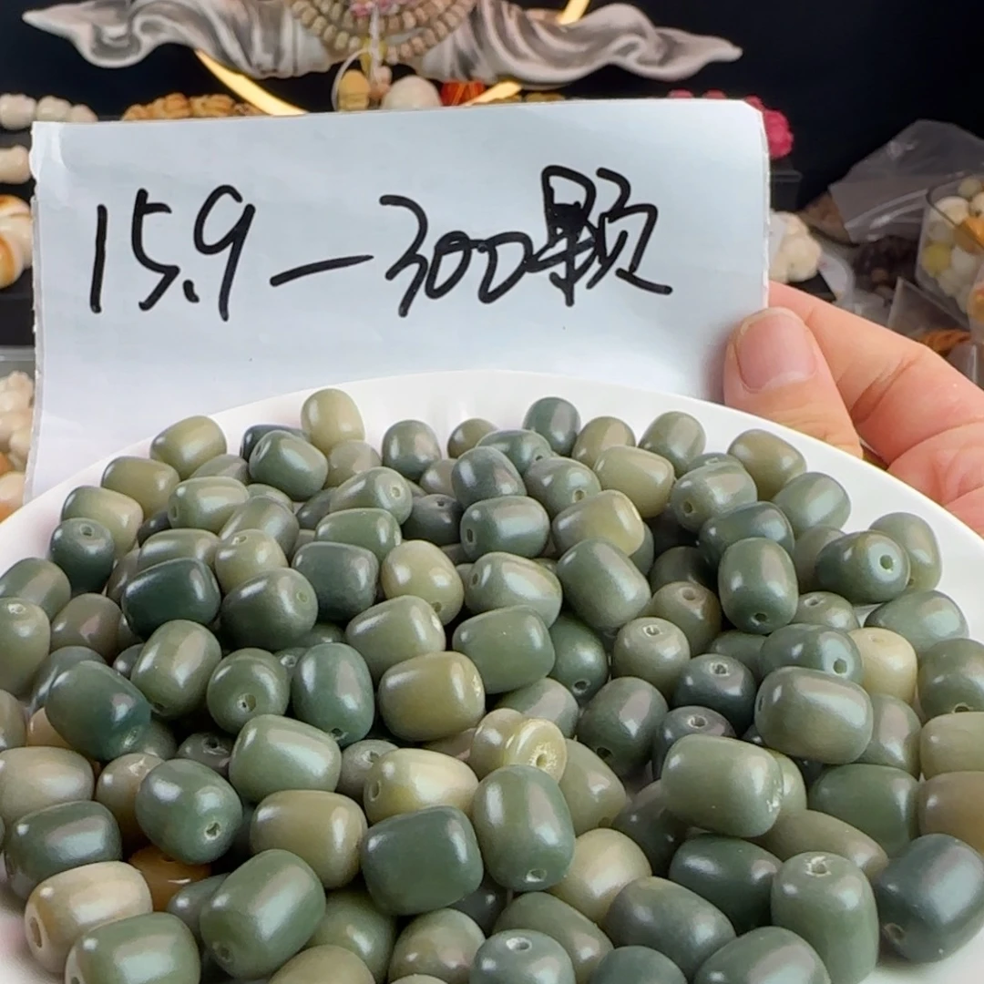 菩提根/象牙果吊坠微瑕卡11.5青青子衿年糕300颗会有孔道不通