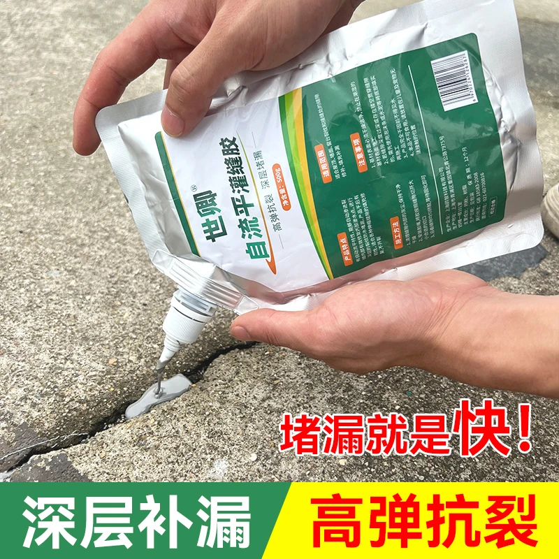 水泥地面屋顶裂缝防水抗裂高弹速干堵漏王填缝灌缝修补胶抗老化
