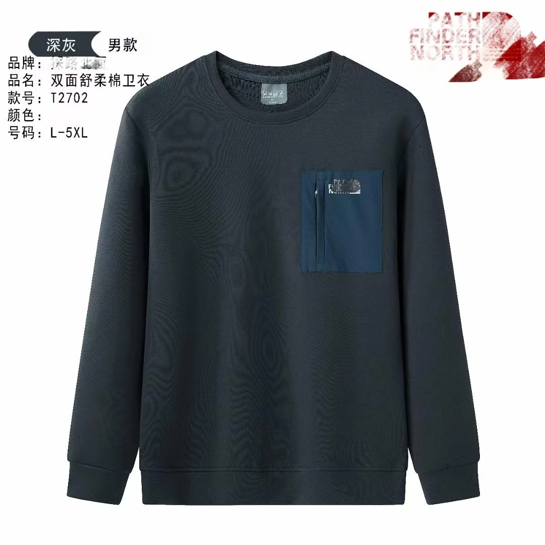 【淼淼妈】男款双面舒柔棉卫衣2702