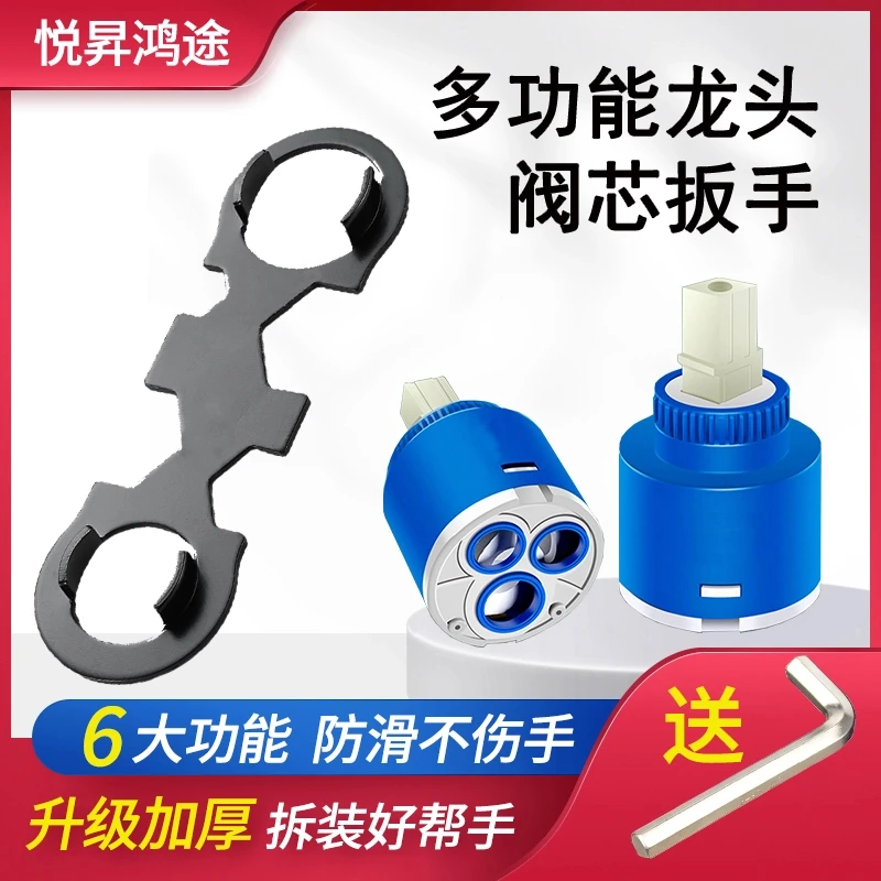 旗舰款【加厚硬碳钢】【送2.5内六角】水龙头维修多功能扳手冷热阀芯