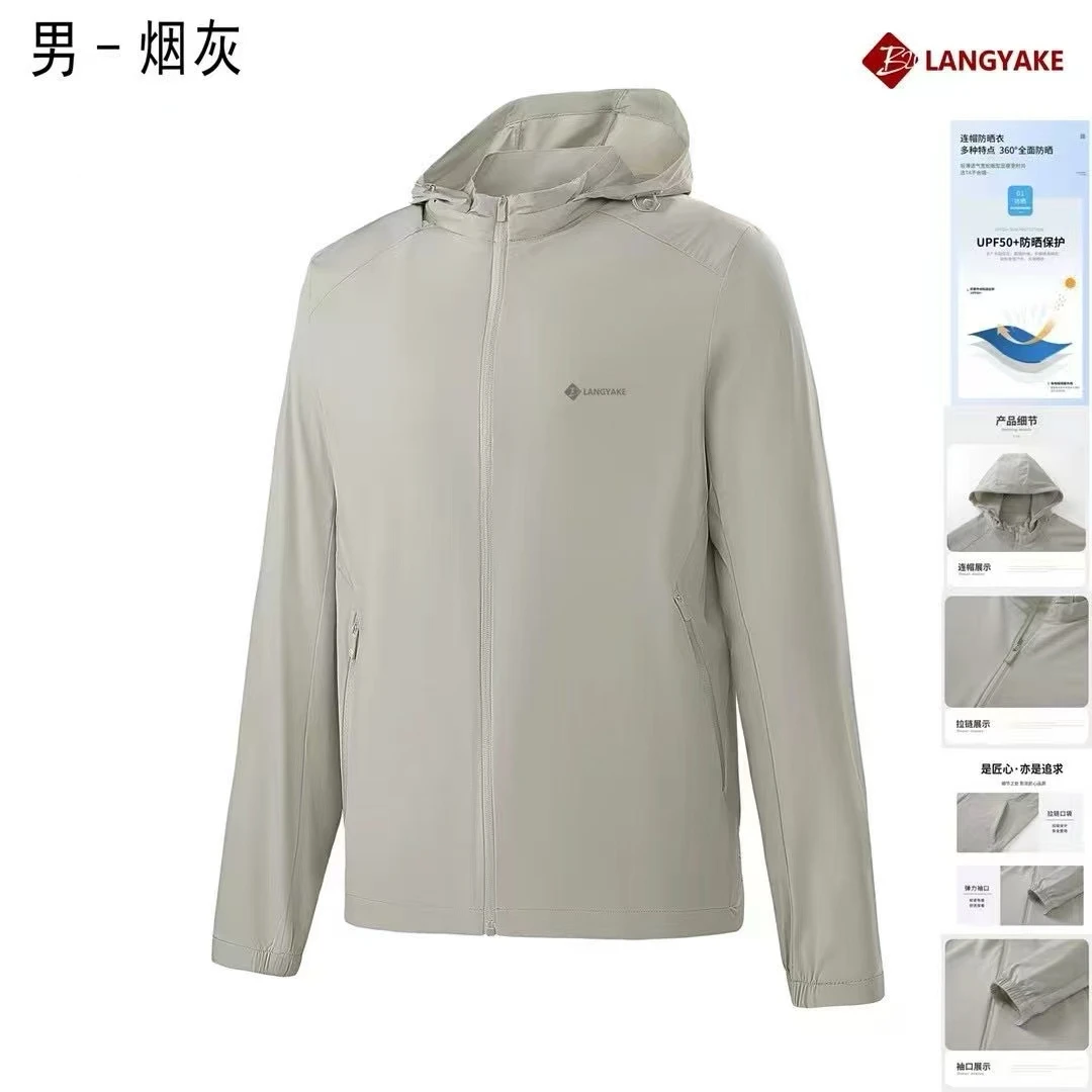【玲玲】高品连帽防晒服2403