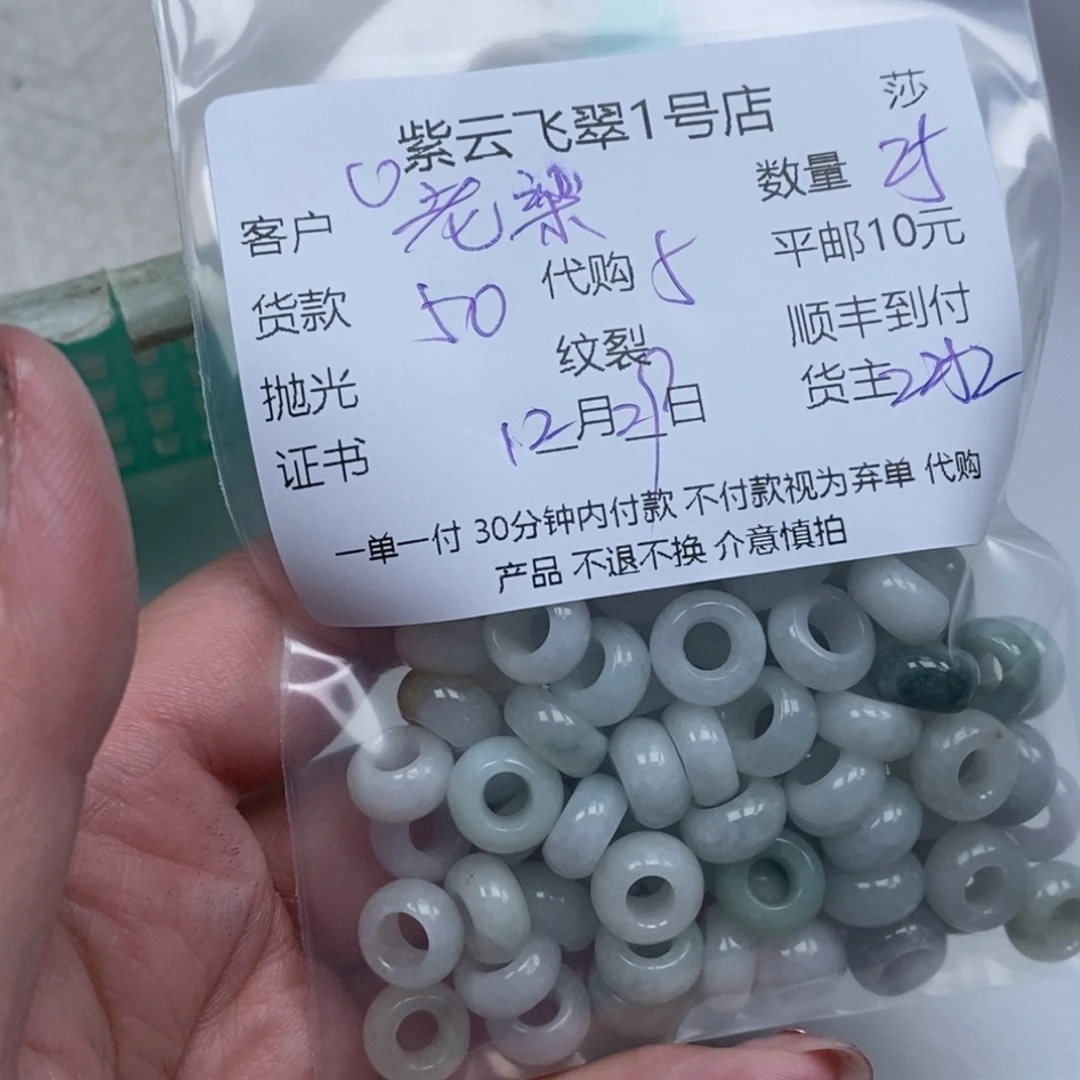 老***玩翡翠未镶嵌颈饰翡翠