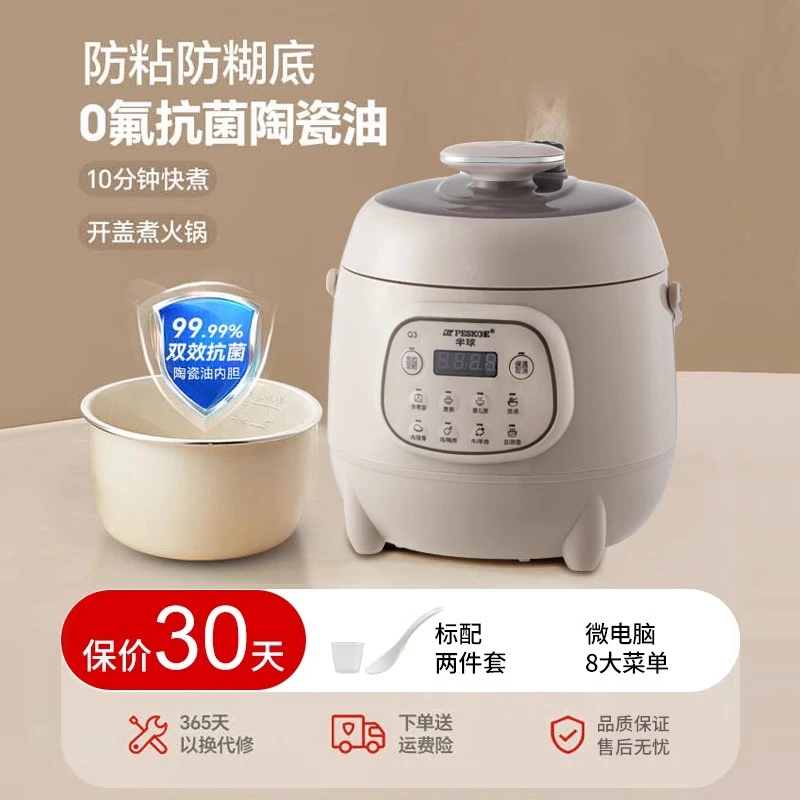 半球迷你电压力锅家用小型新款2-3人智能多功能全自动高压电饭煲