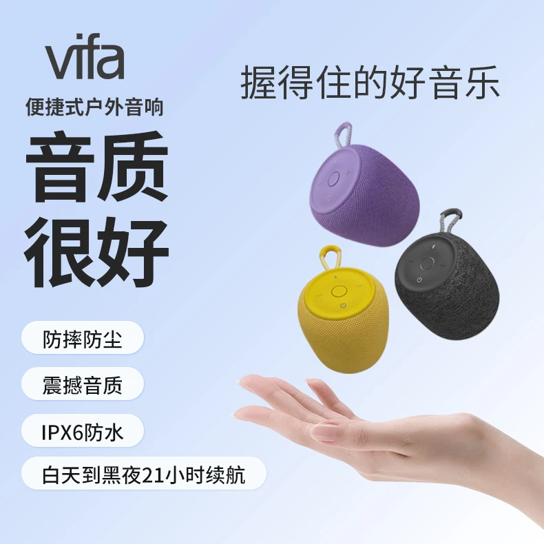 Vifa丹麦无线蓝牙音箱环绕声大音量重低音炮防水便携音响户外迷你