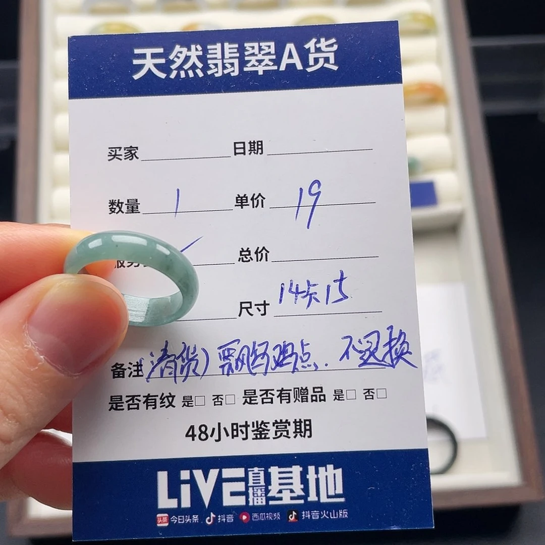 未镶嵌戒指翡翠翡翠