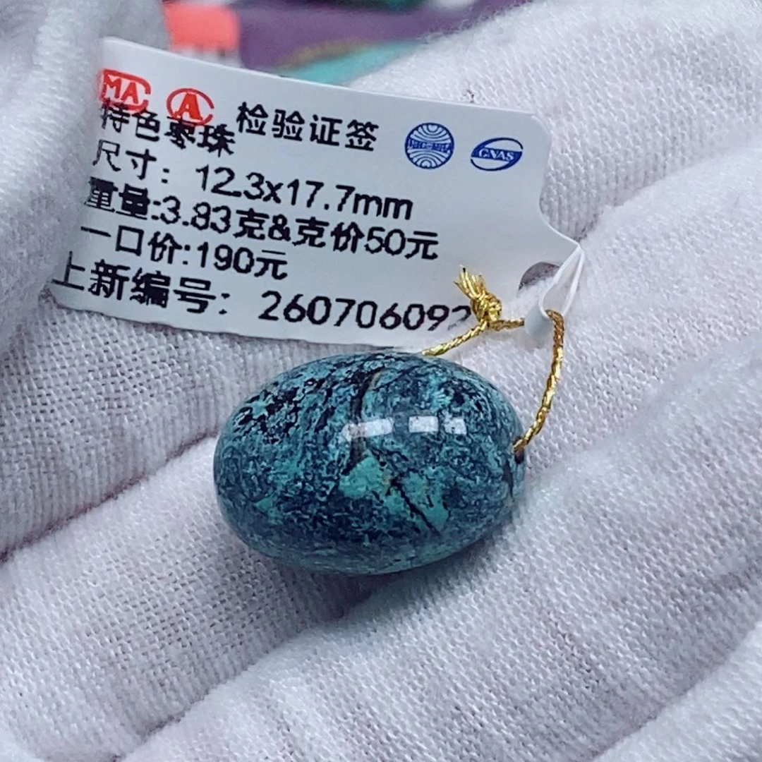 未镶嵌绿松石珠宝奇石