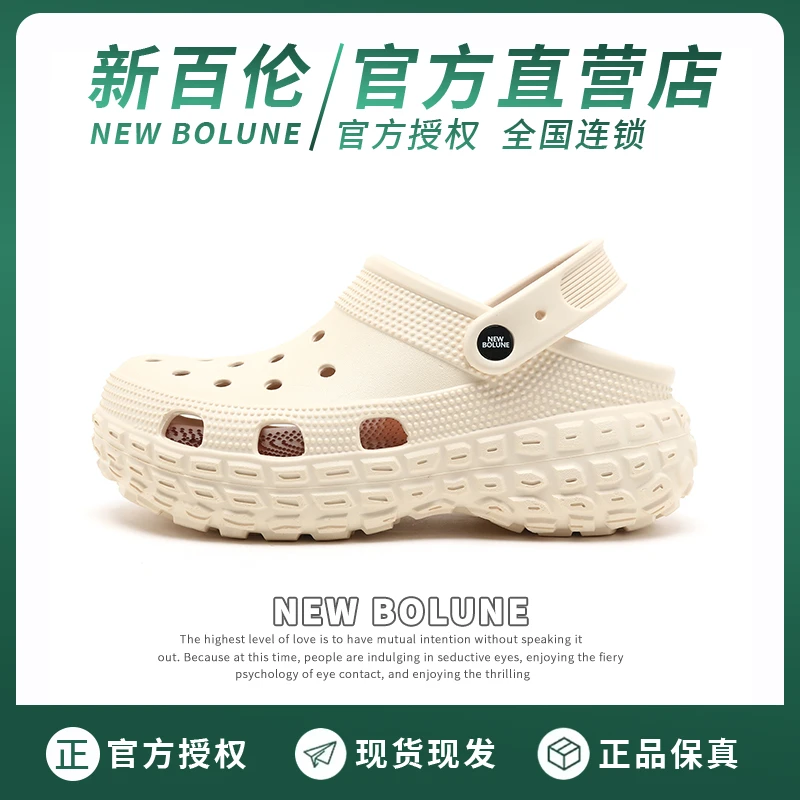 NEW BOLUNE/新百伦时尚休闲情侣夏季外穿潮流厚底包头透气洞洞鞋