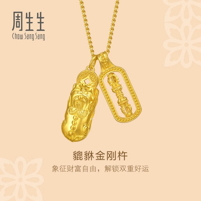 【新年好礼】足金东方古祖貔貅金刚杵项链95896N计价立体足金吊坠