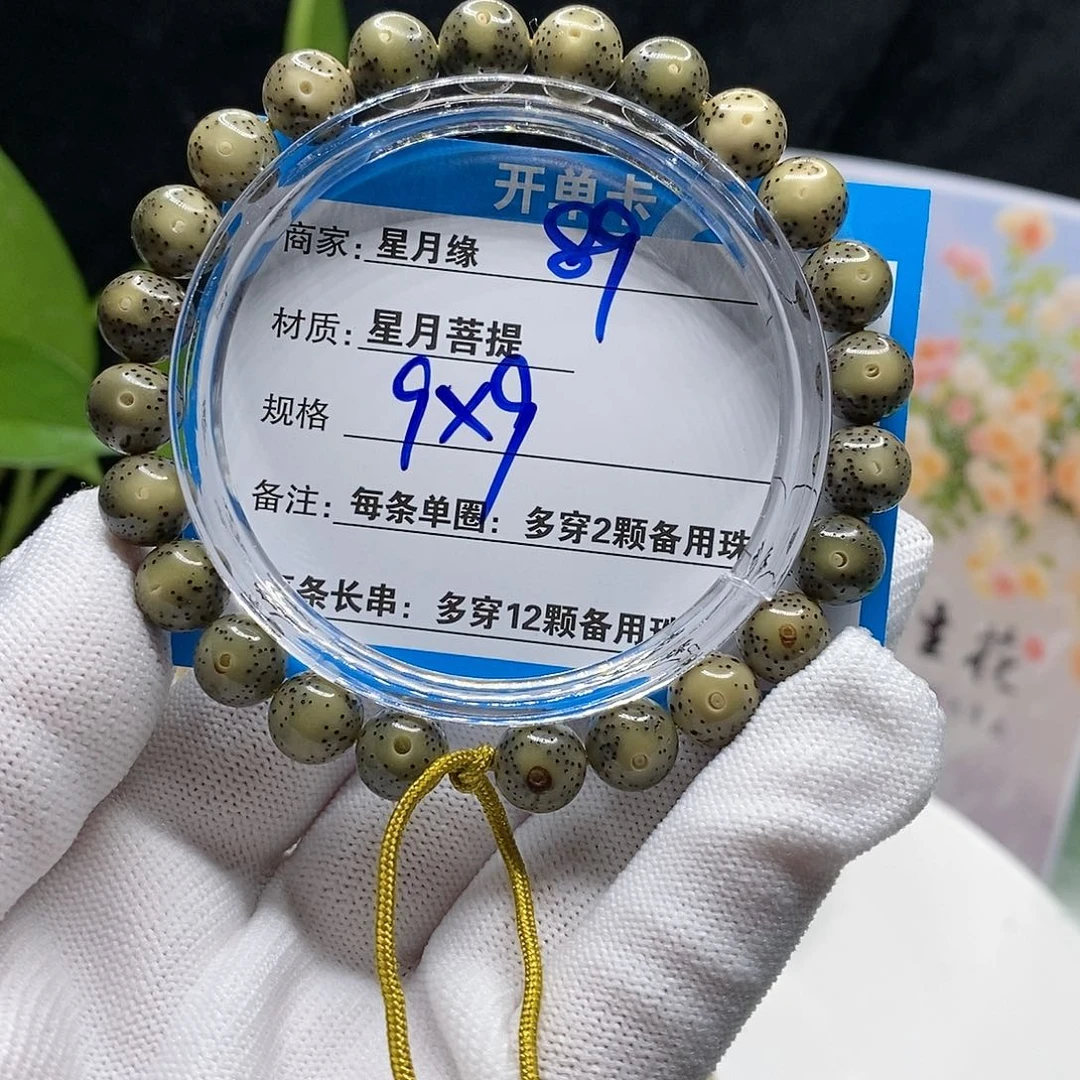 【闪购商品】吊坠星月菩提89v h j j ko o