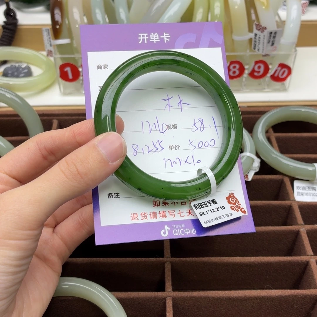 木***木和田玉未镶嵌手镯