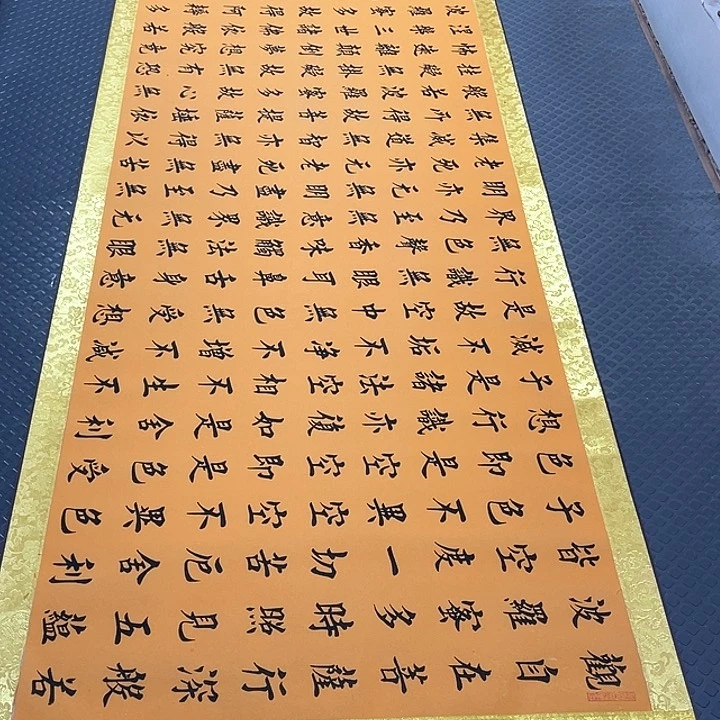 书法老师真人手写52卷轴