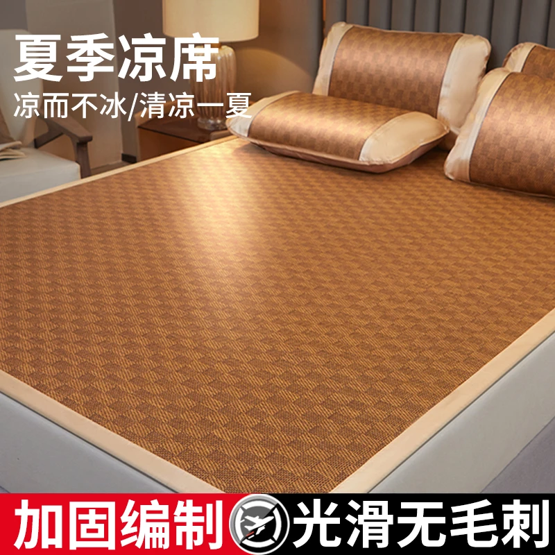 藤席凉席冰丝席夏天专用2025新款夏季床单学生宿舍单人软席子草席