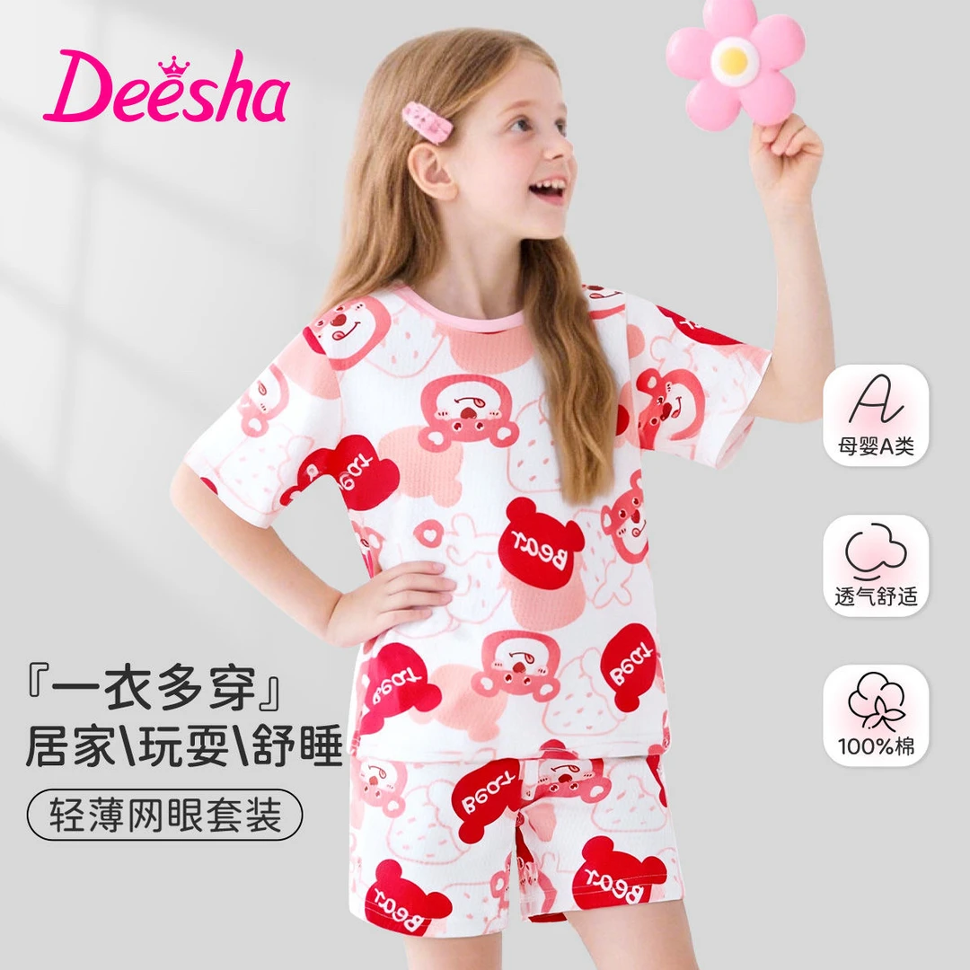 DEESHA/笛莎女童睡衣夏季薄款A类短袖短裤套装纯棉网眼透气家居服