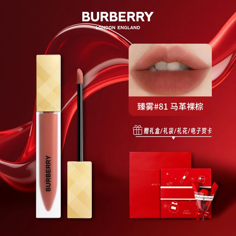 BURBERRY/博柏利之吻绒雾哑光唇膏93哑光小金砖口红送闺蜜礼盒
