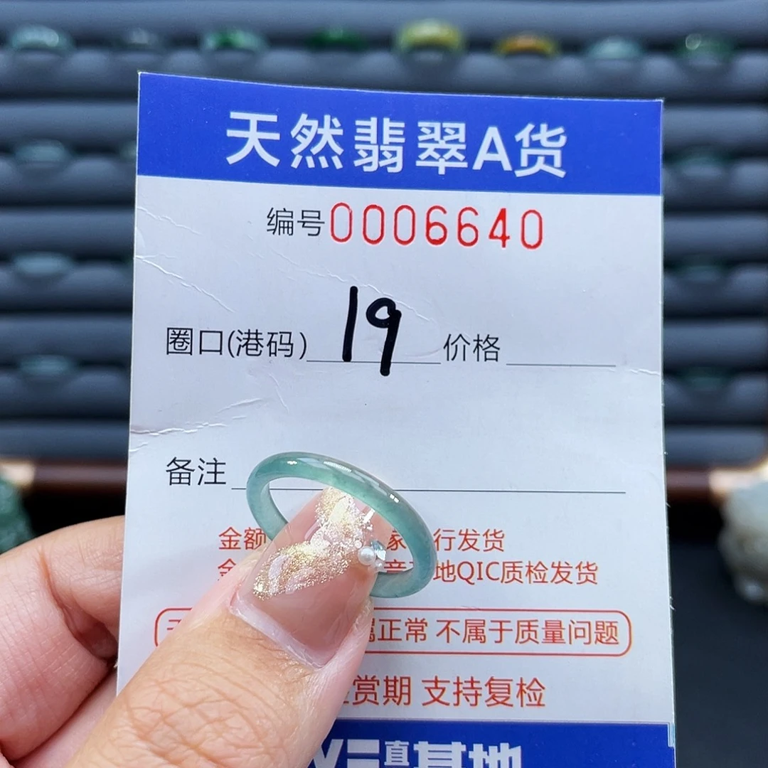 翡翠未镶嵌戒指戒指