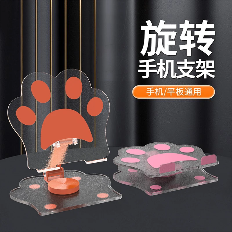 可爱猫爪折叠旋转手机支架桌面支撑架懒人追剧看电视神器多功能