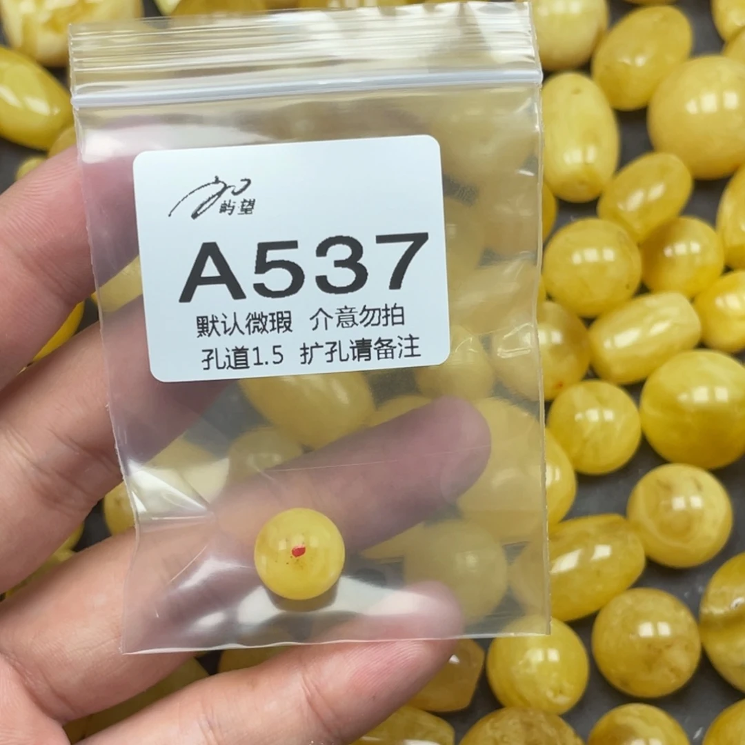 蜜蜡未镶嵌珠宝奇石