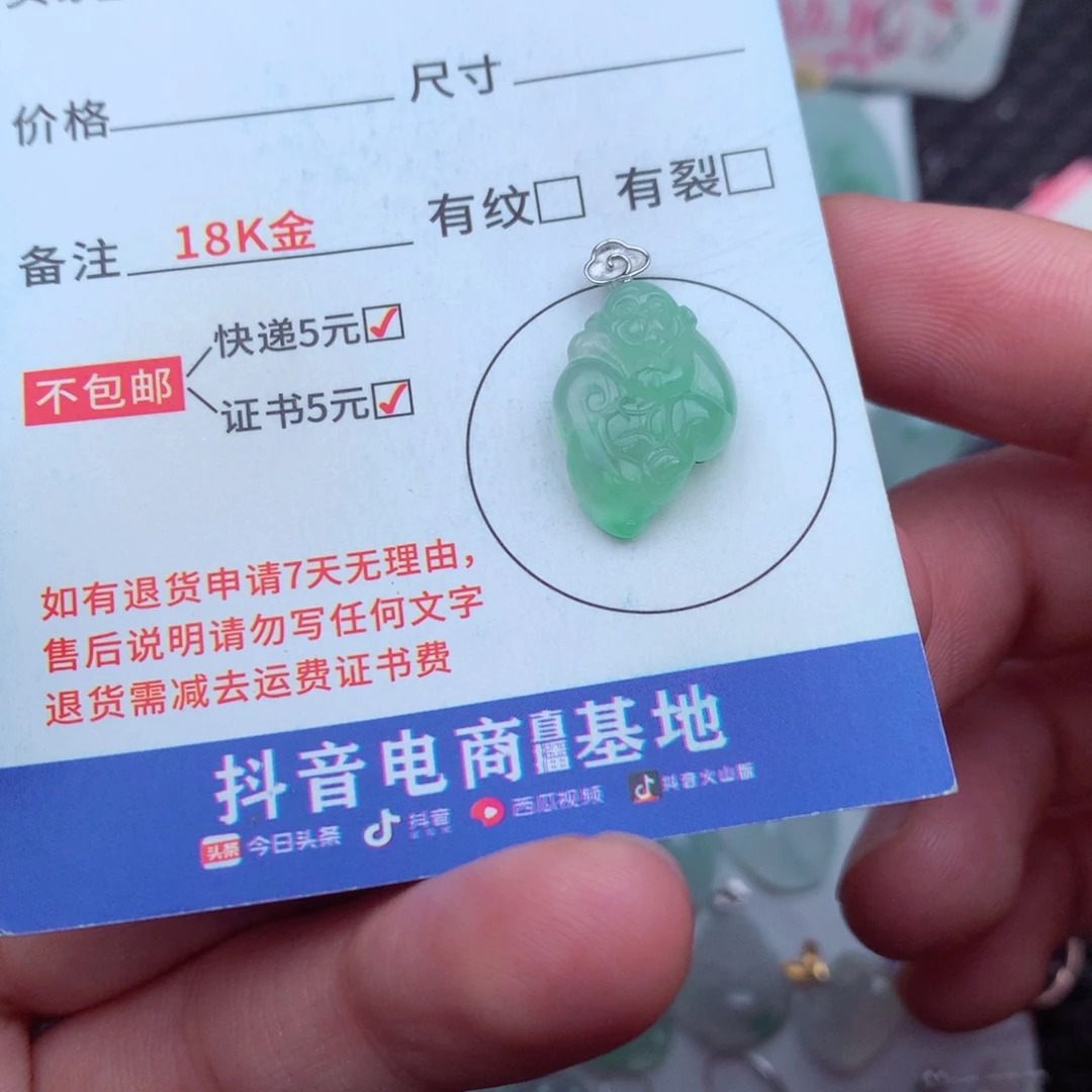 翡翠18K金镶嵌吊坠(不含链)