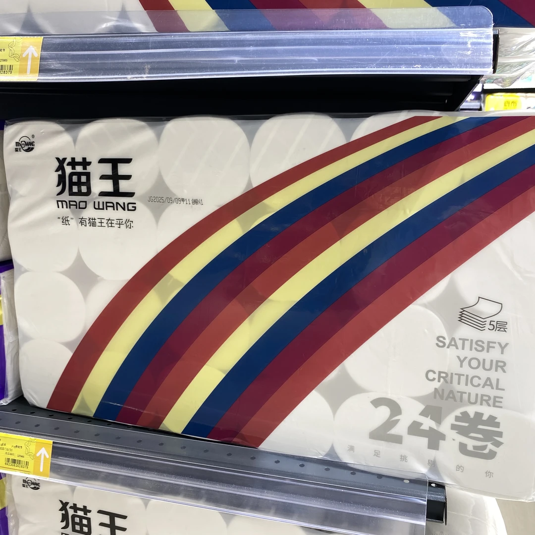 猫王彩色卷纸4.5kg 5层24卷