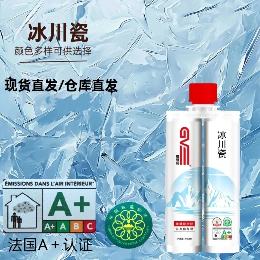 冰川瓷美缝剂防水家用防霉瓷砖环保地砖专用填缝剂勾缝十大品牌