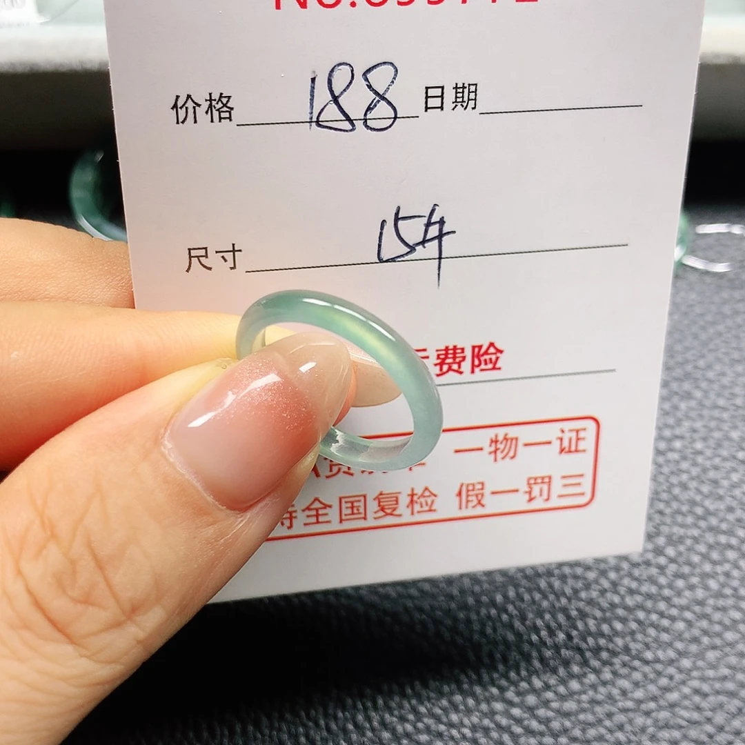 翡翠戒指未镶嵌G***?15号9772