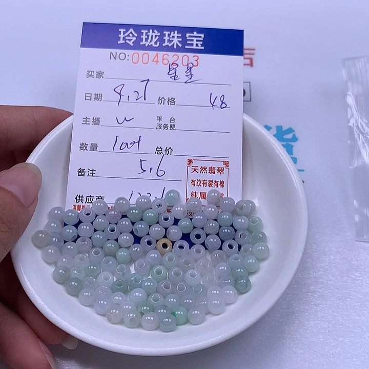 星***点翡翠未镶嵌手链翡翠