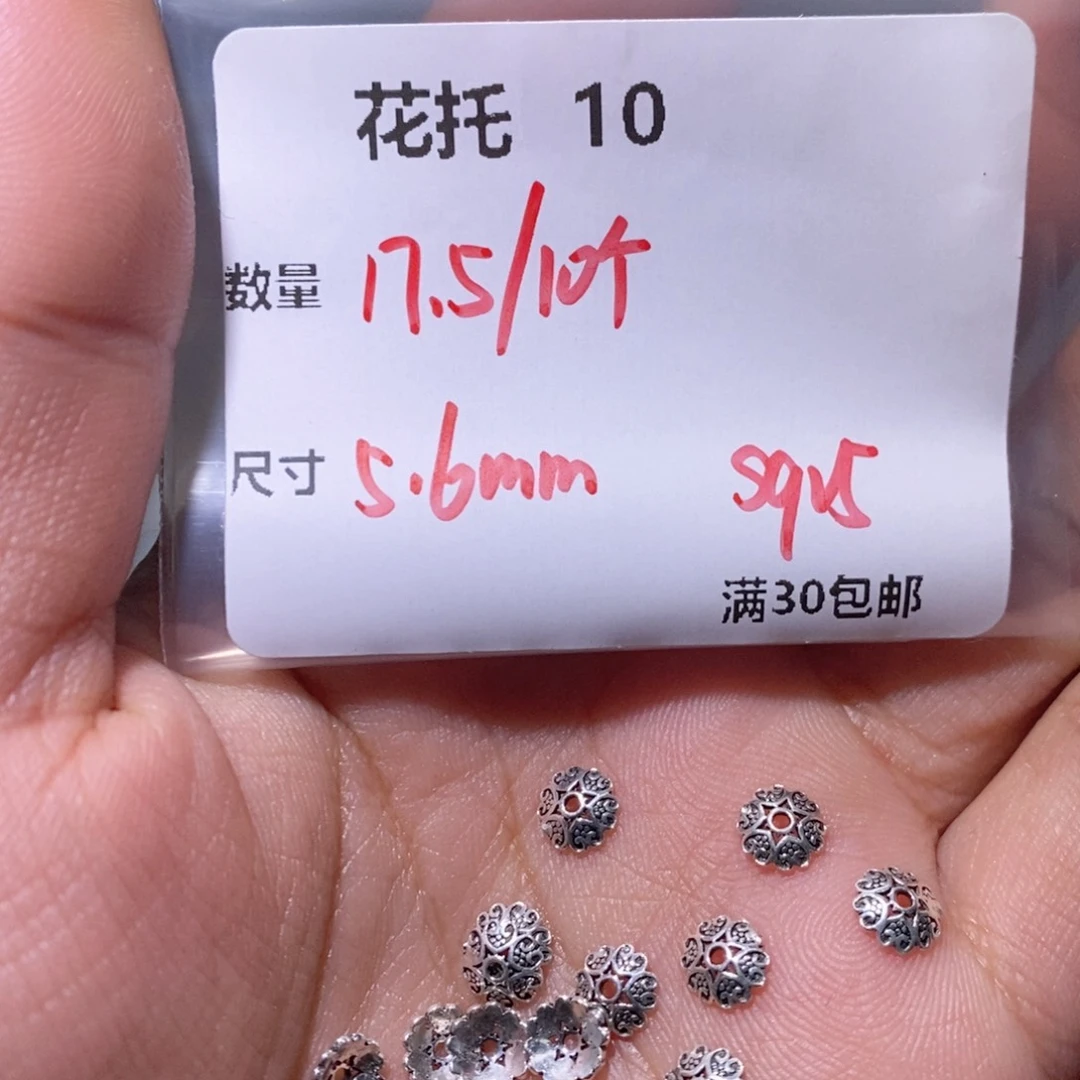 水晶珠宝半成品银S925镶嵌花托10