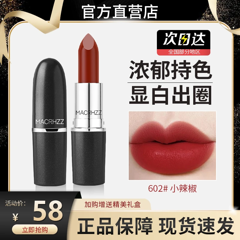 ins子弹头口红602小辣椒MACHRZZ316泫雅色哑光持久显白女生礼物