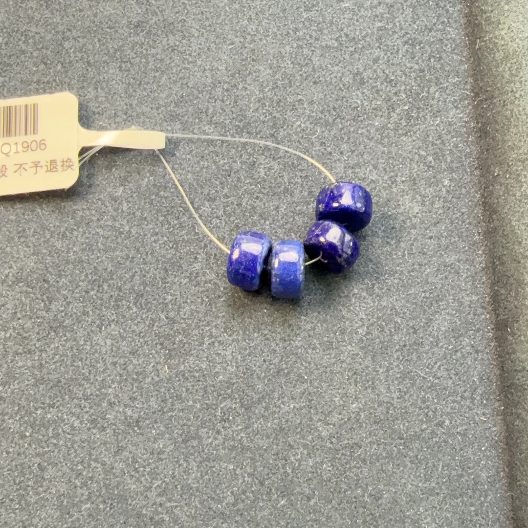 青金石加厚隔片4片组合装约8*4.5mm