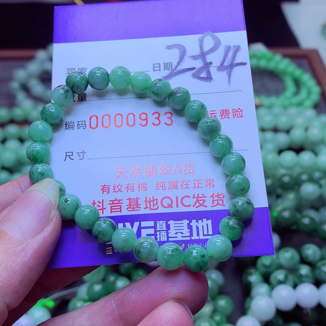 翡翠未镶嵌毛衣链