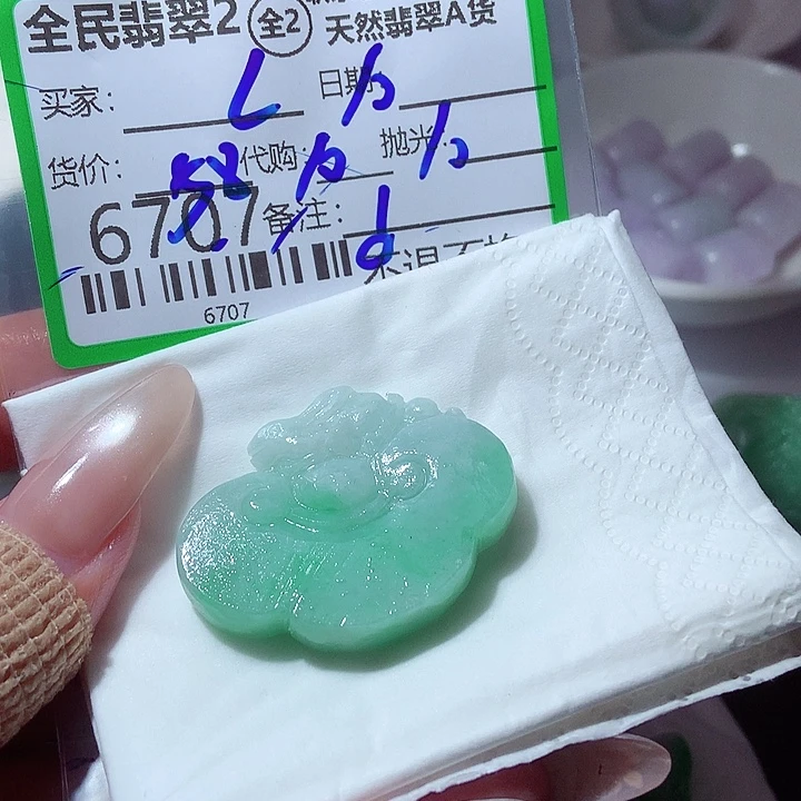 L***L未镶嵌定制翡翠在