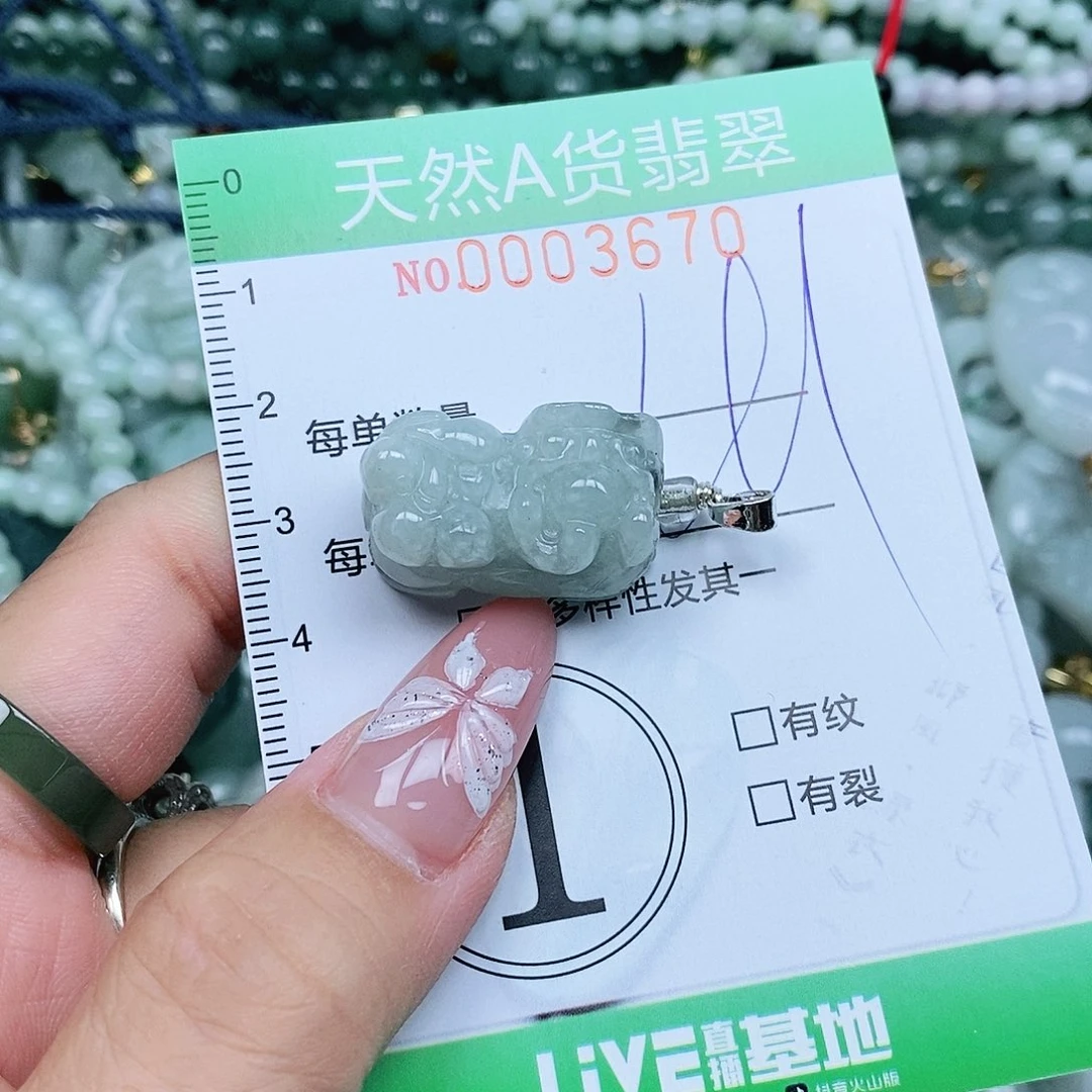翡翠未镶嵌吊坠(不含链)