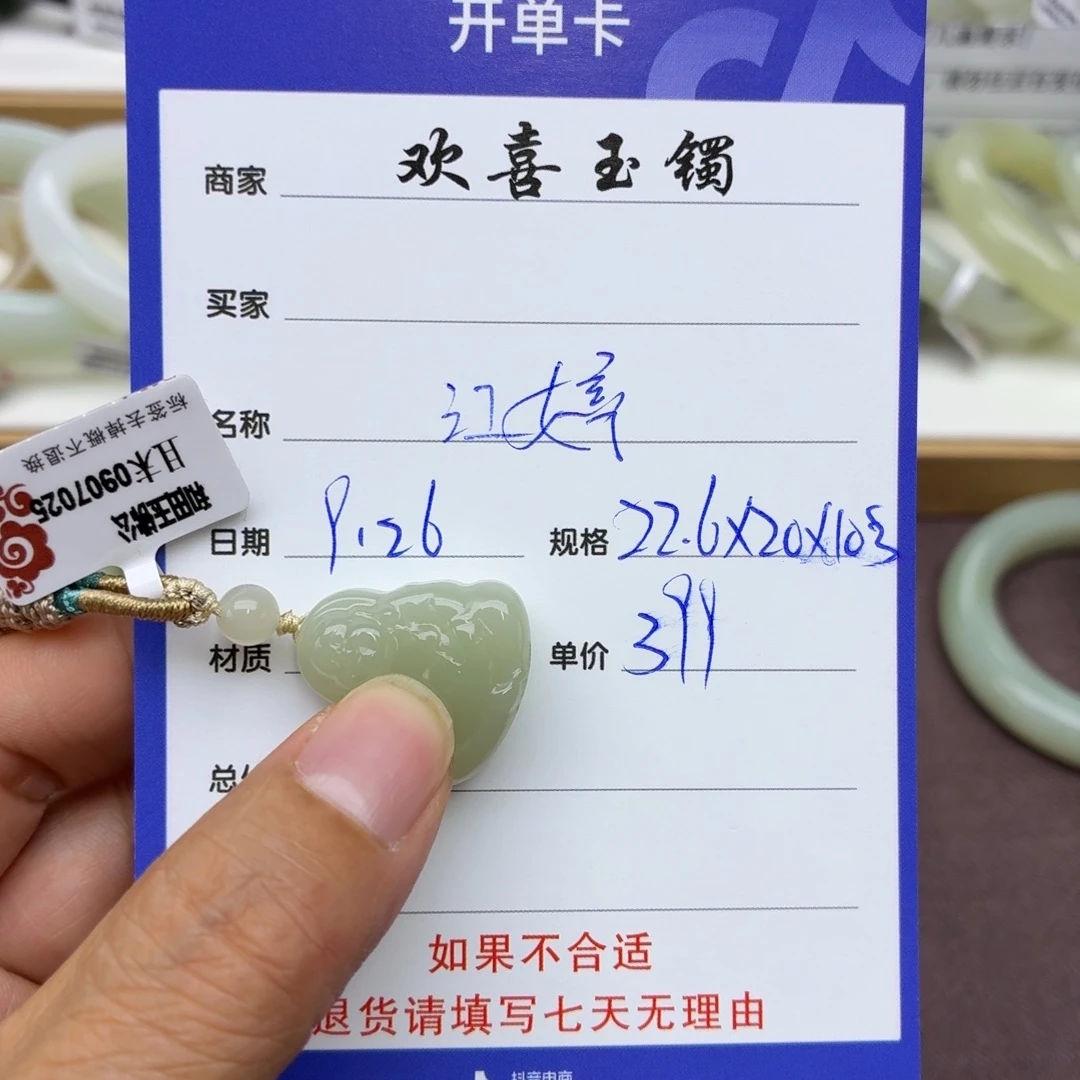江***停和田玉未镶嵌颈饰