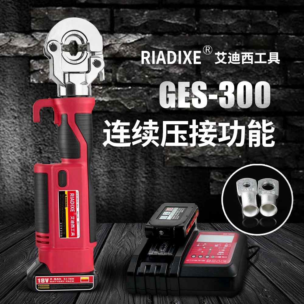 艾迪西电动液压钳GES-300连续压接二合一轻便型压线钳直柄液压钳