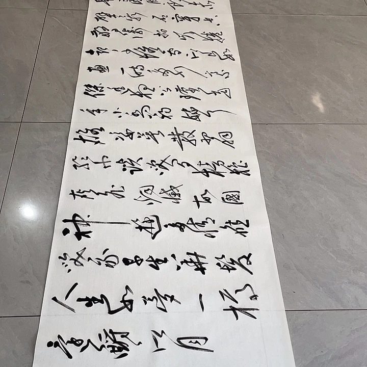 书法尤老师赤壁怀古