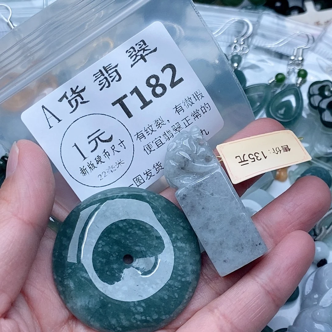 吊坠(不含链)未镶嵌翡翠