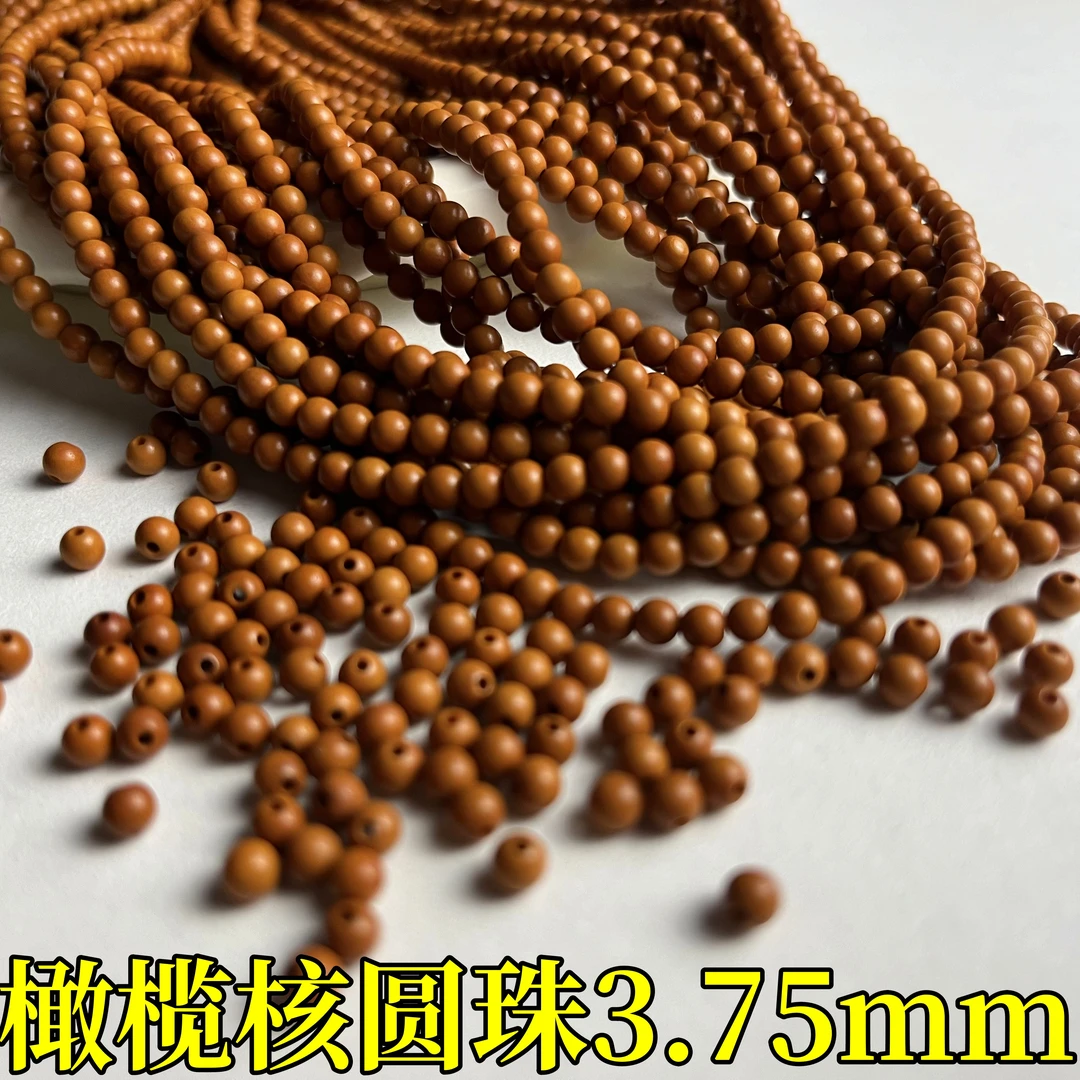 批发3.75mm橄榄核圆珠项链手链长串文玩DIY配饰纯圆珠子光珠手串