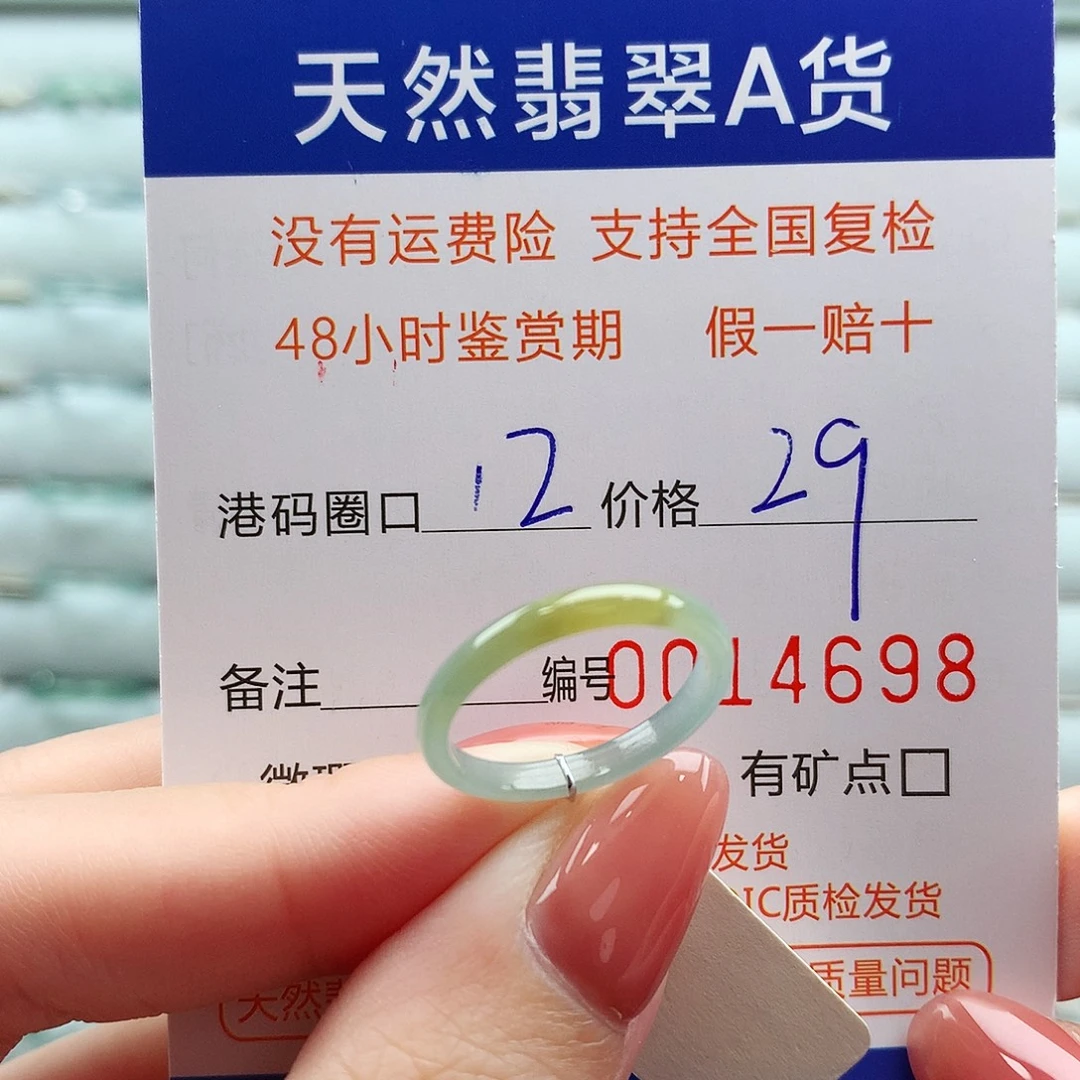 翡翠未镶嵌戒指翡翠