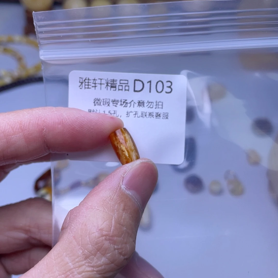 琥珀裸石未镶嵌琥珀