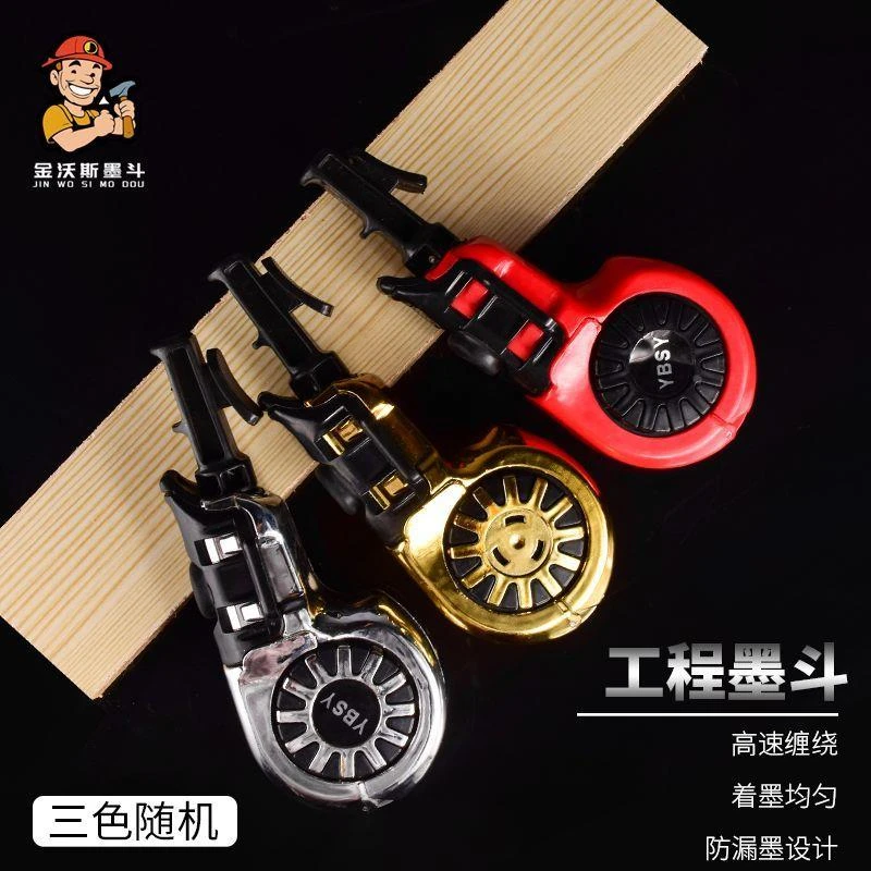 新款木工墨斗全自动耐用建筑墨斗高档耐用耐摔防漏墨木工弹线神器