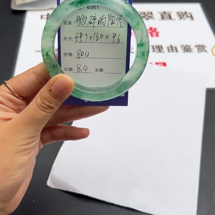 微***光定向链接 拍下有效