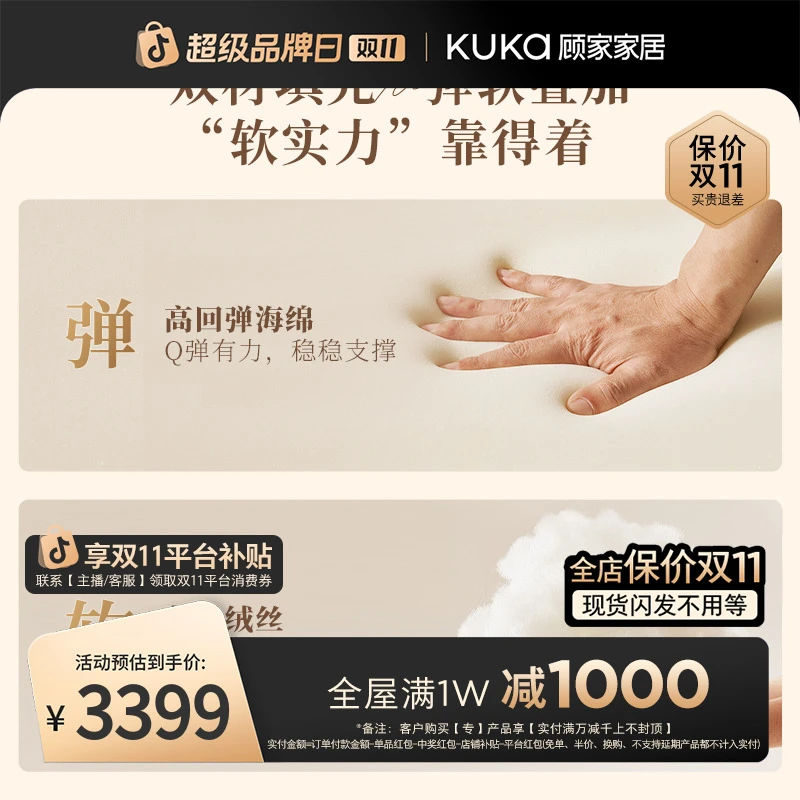 顾家家居KUKAHOME皮感科技布床架齐边床软包排骨架床DS9051B